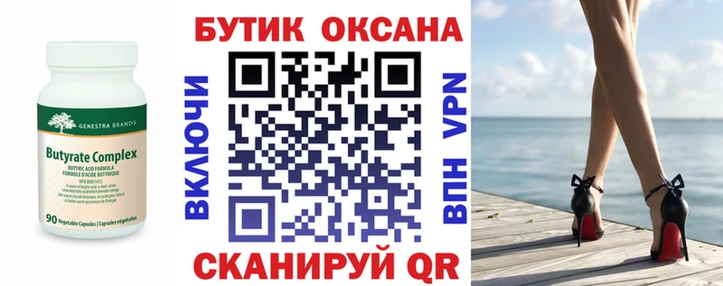Купить где  Гаврилов Посад  Бутират буратино 
