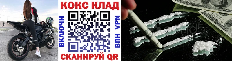 Купить закладки  Гаврилов Посад  COCAIN VHQ 