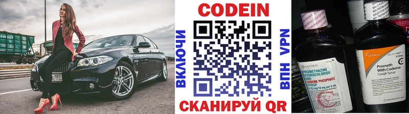 Codein напиток Lean (лин)  Купить закладки  Гаврилов Посад 