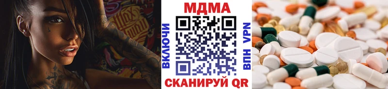MDMA Molly  Купить закладки  Гаврилов Посад 