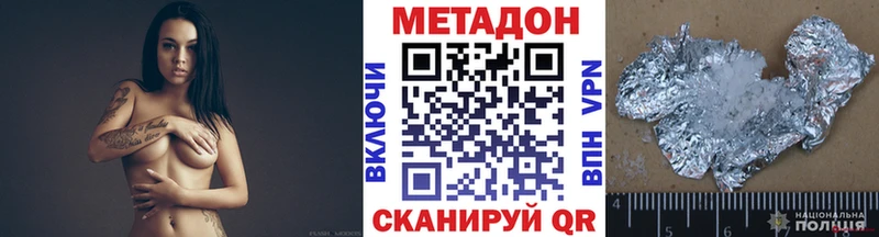 Метадон methadone  Купить  Гаврилов Посад 